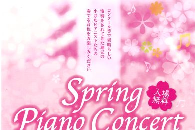 Spring Piano Concert