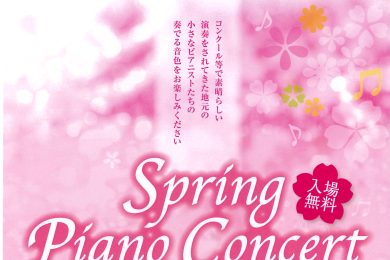 Spring Piano Concert