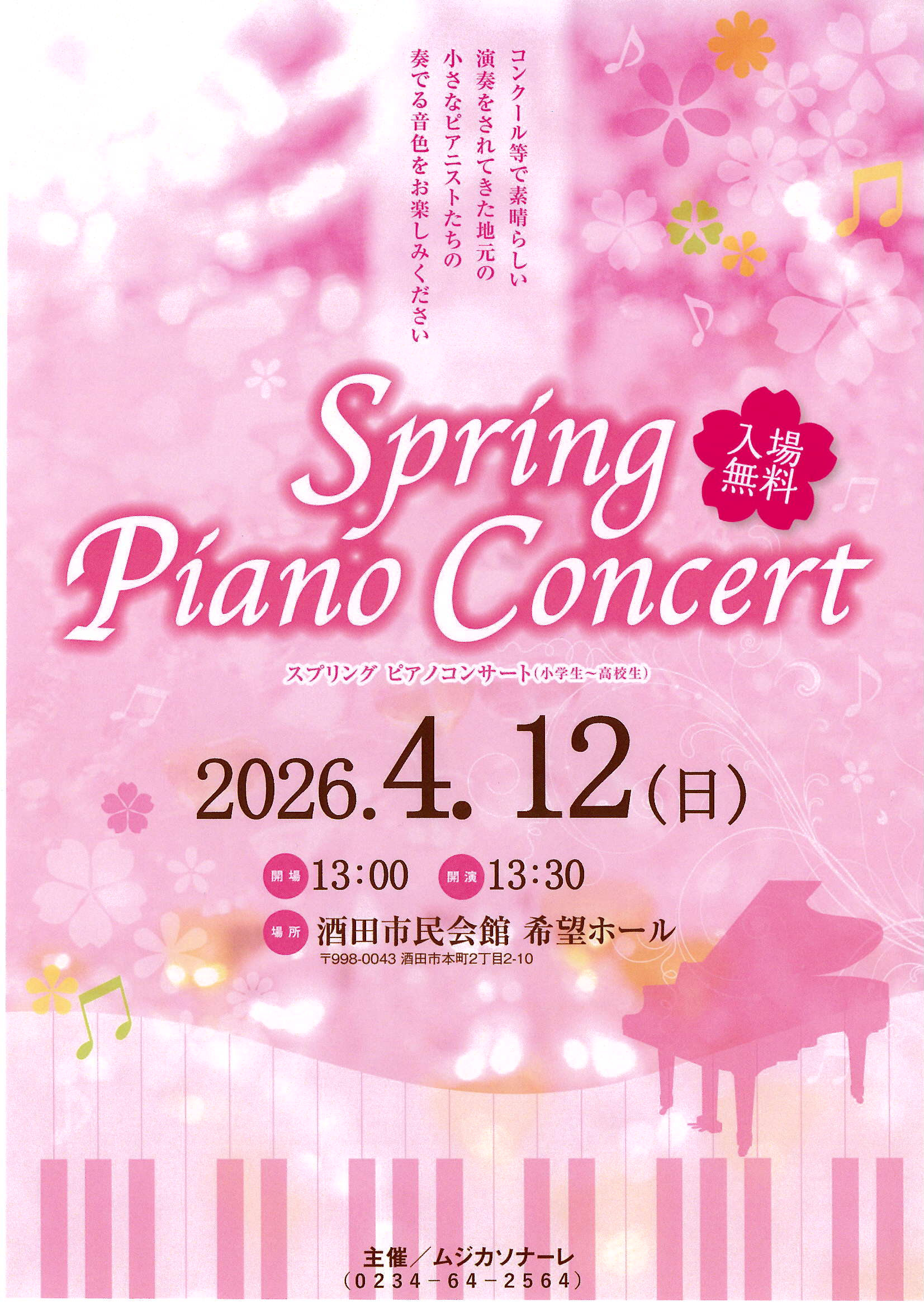 Spring Piano Concert